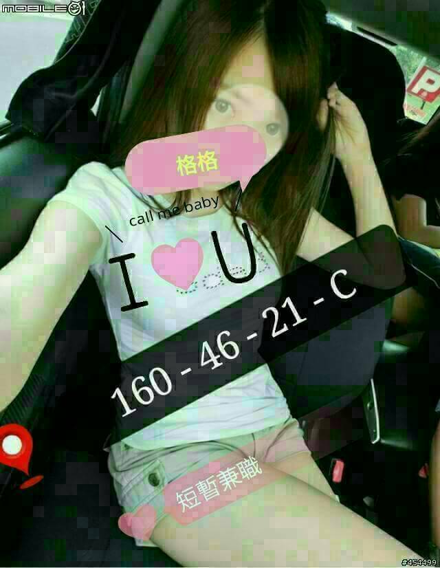 琳達 新竹 青魚 花店小妹 34F